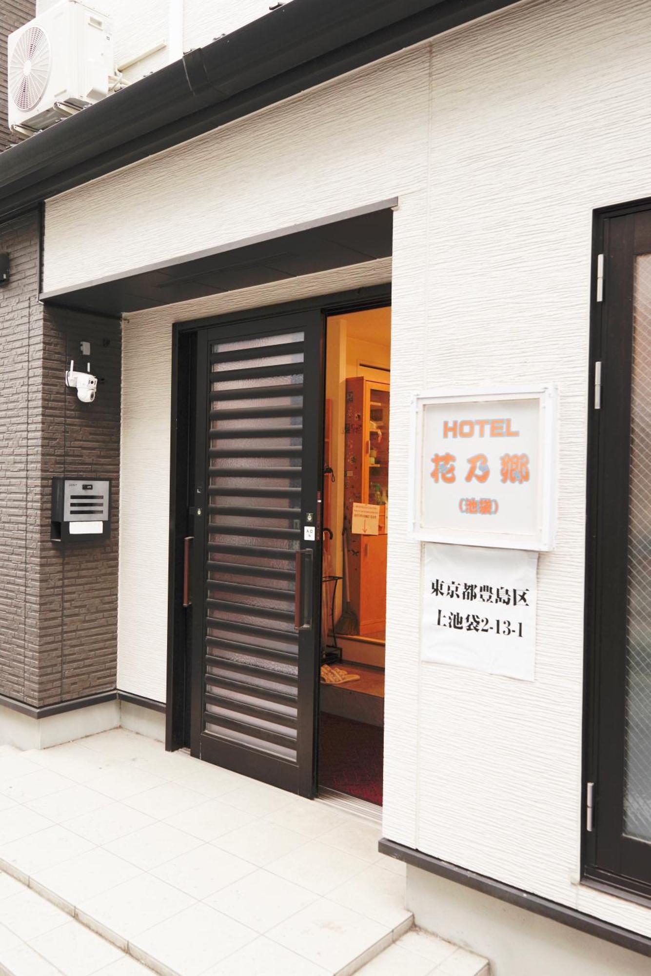 Hananosato Hotel Ikebukuro Prefektura Tokio Exteriér fotografie